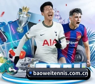 五个功能入口,赛程查询路径更短(Baowei Sports)